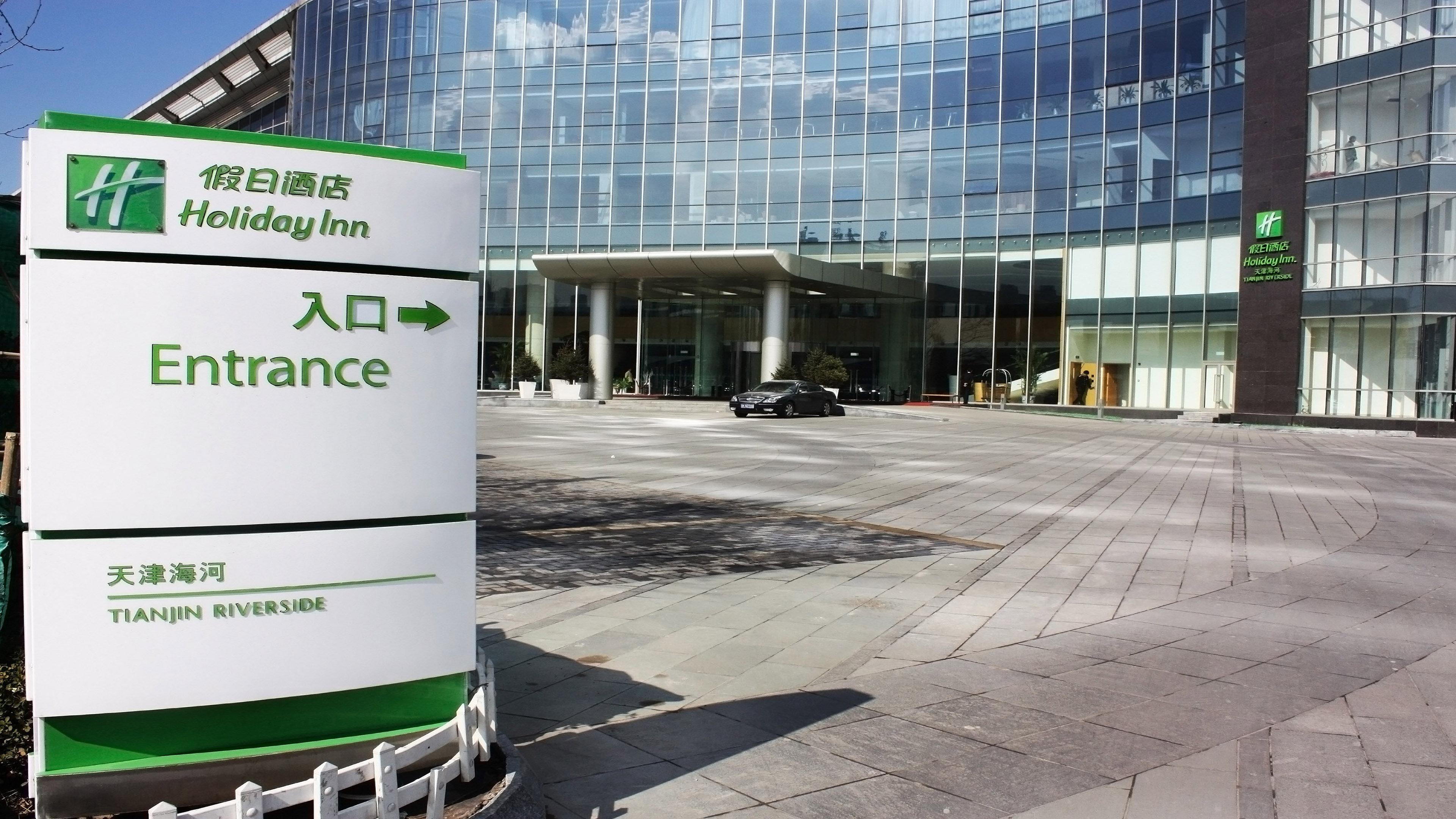 Holiday Inn Tianjin Riverside By Ihg Luaran gambar